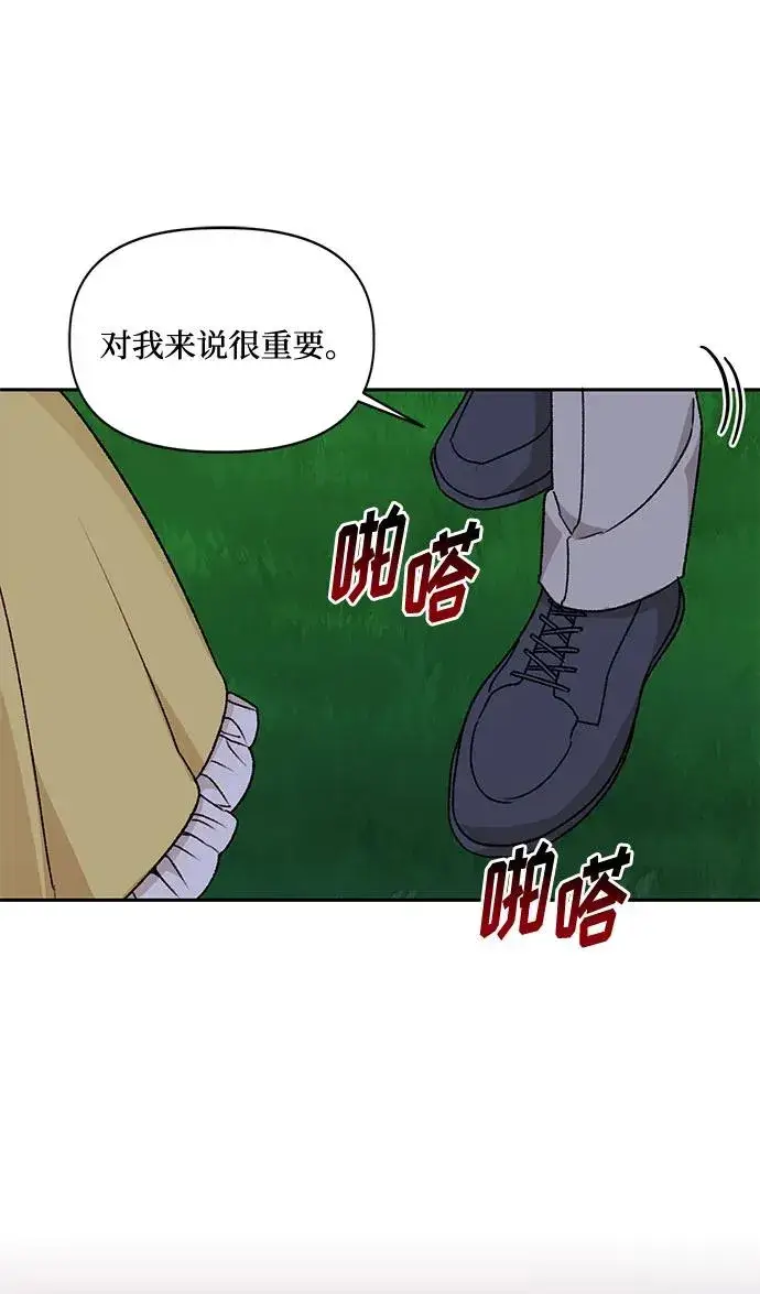 《幕后女主要让我当后妈》第68话图54
