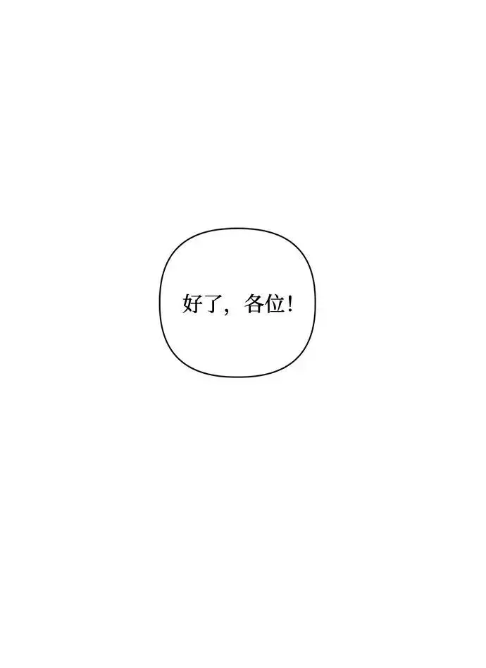 《幕后女主要让我当后妈》第69话图12