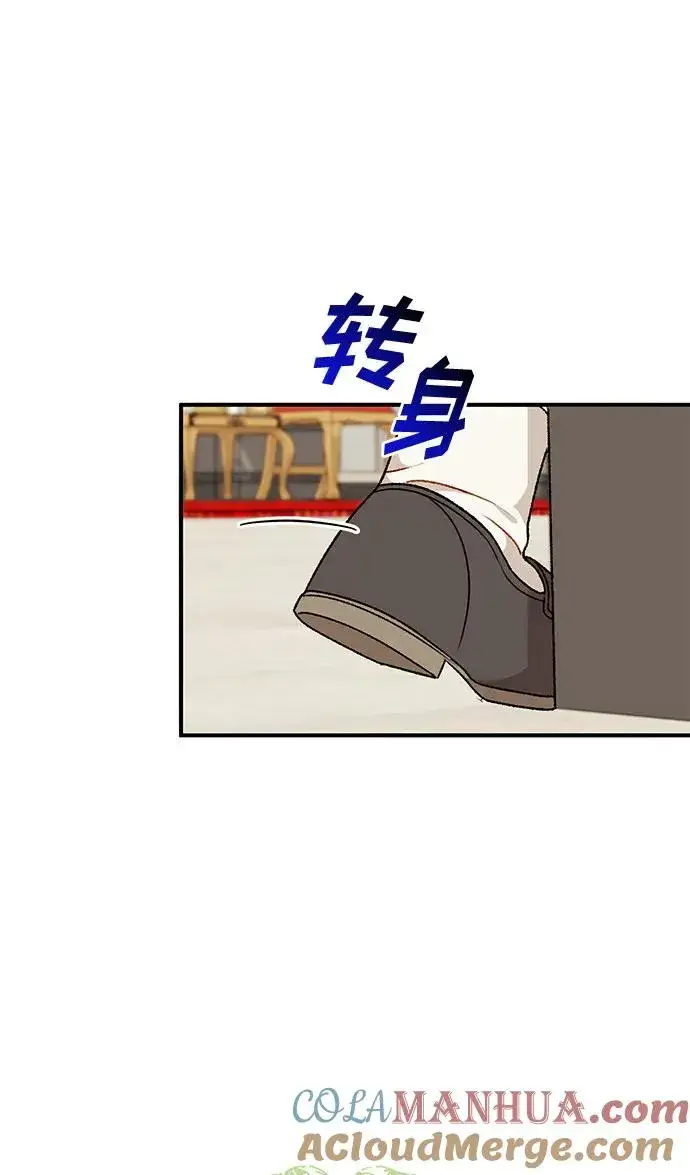 《幕后女主要让我当后妈》第69话图16