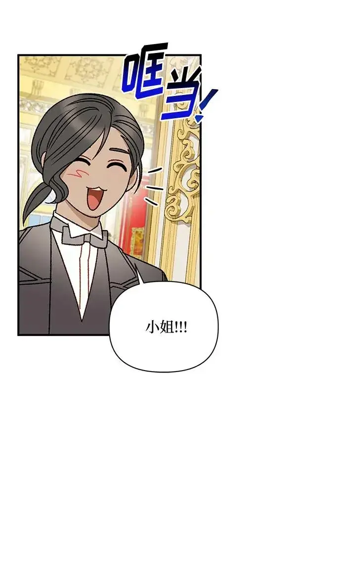 《幕后女主要让我当后妈》第69话图18