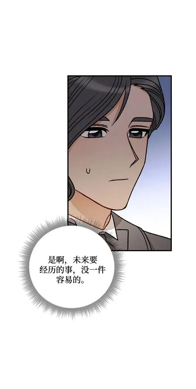 《幕后女主要让我当后妈》第69话图29