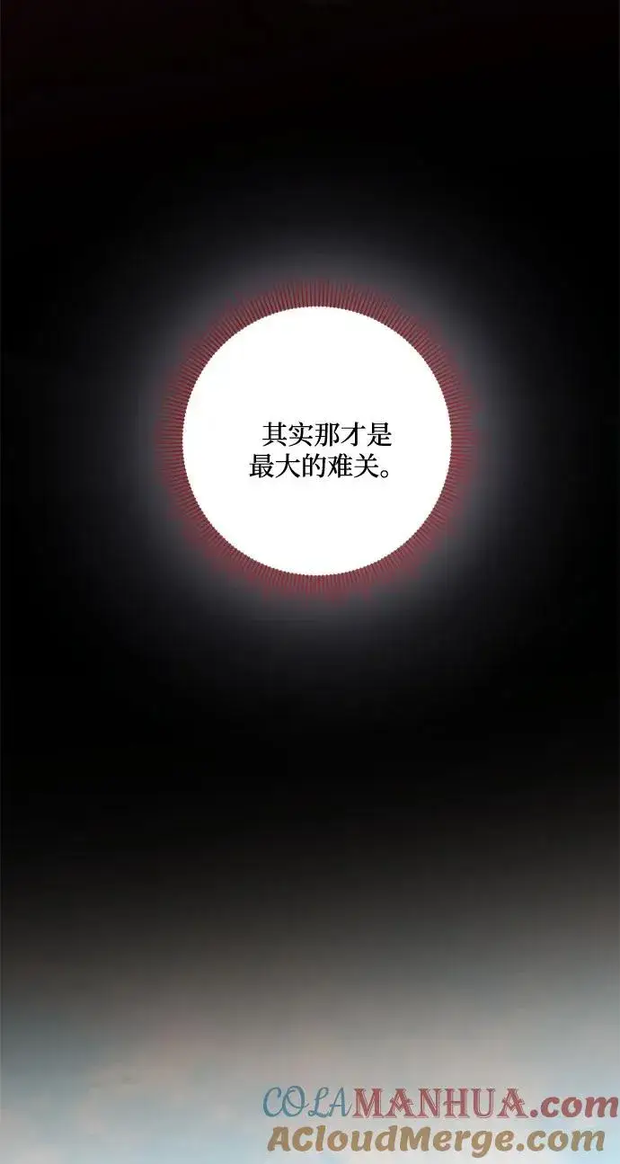 《幕后女主要让我当后妈》第69话图31