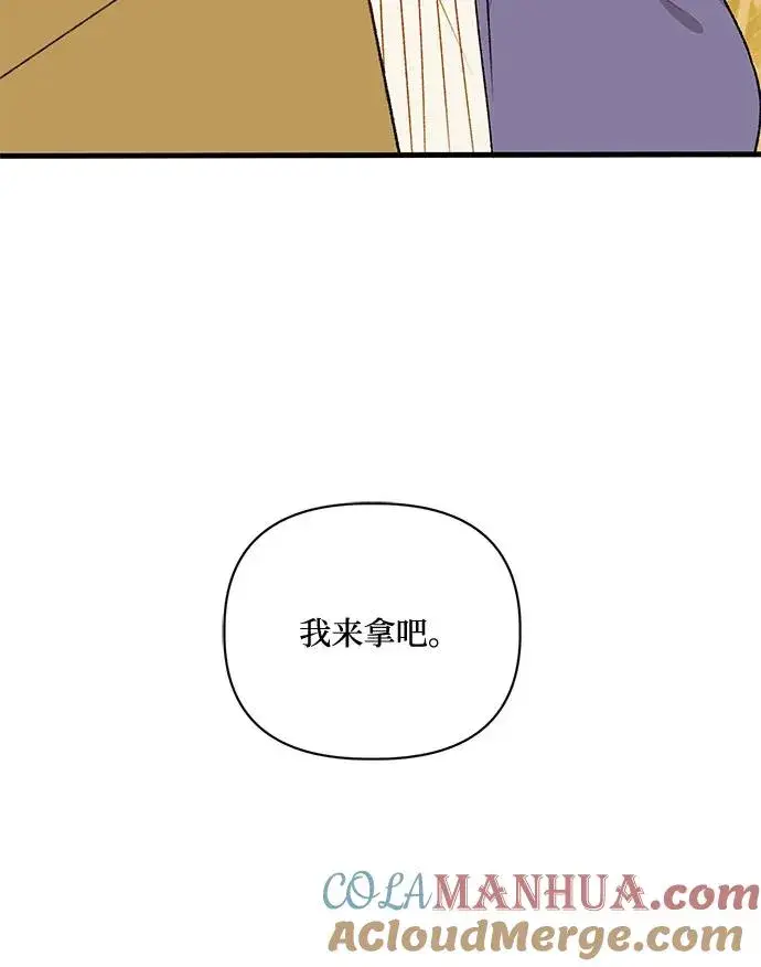 《幕后女主要让我当后妈》第69话图37