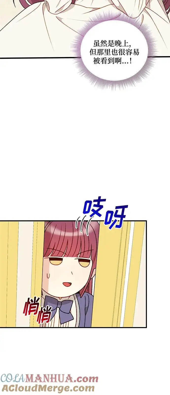 《幕后女主要让我当后妈》第69话图4