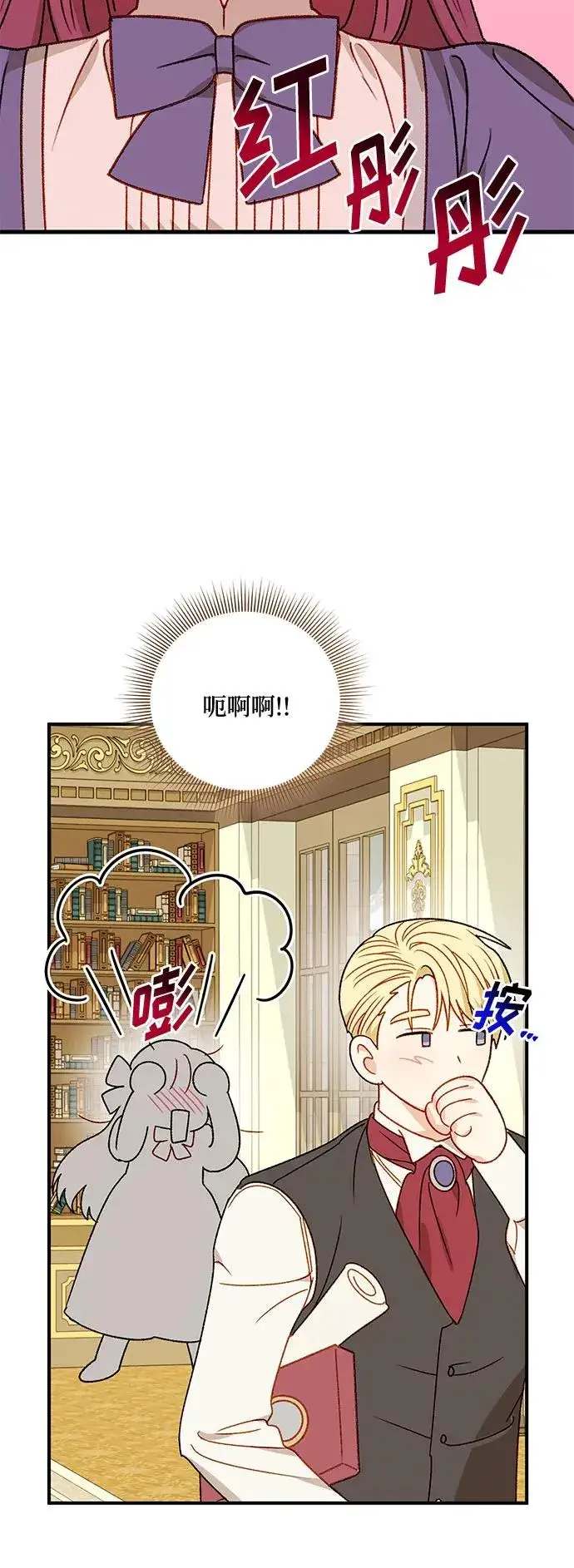 《幕后女主要让我当后妈》第69话图47
