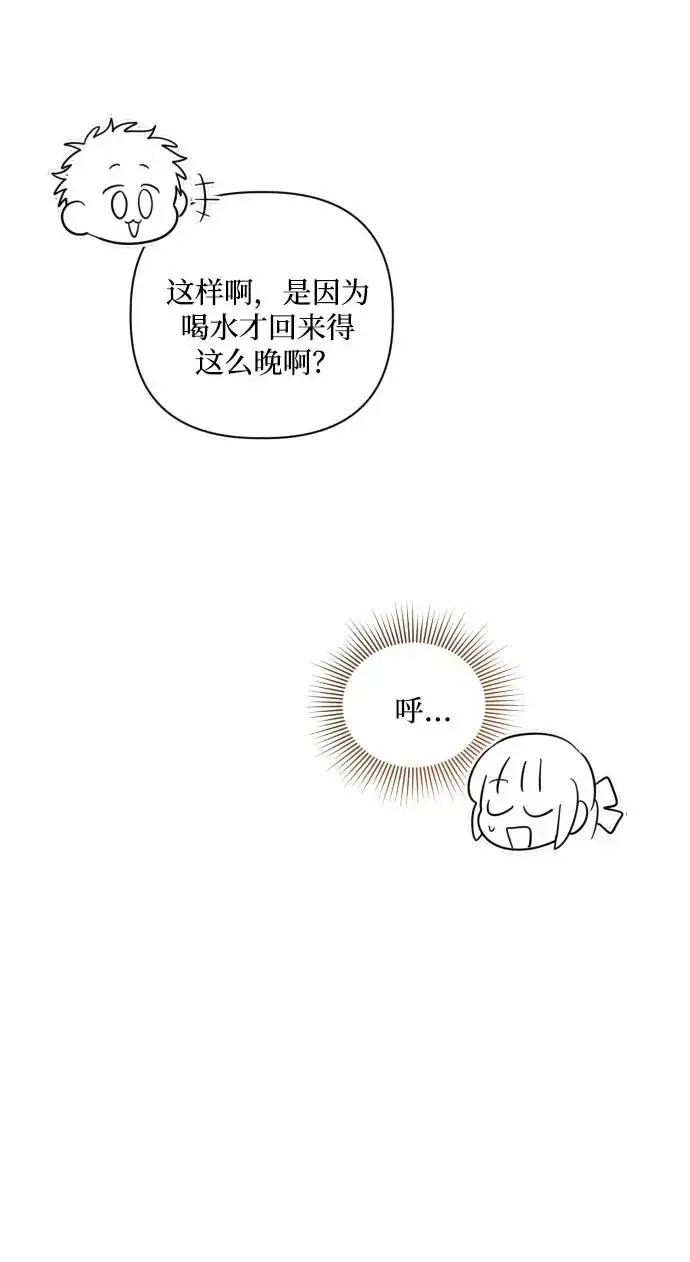 《幕后女主要让我当后妈》第69话图50