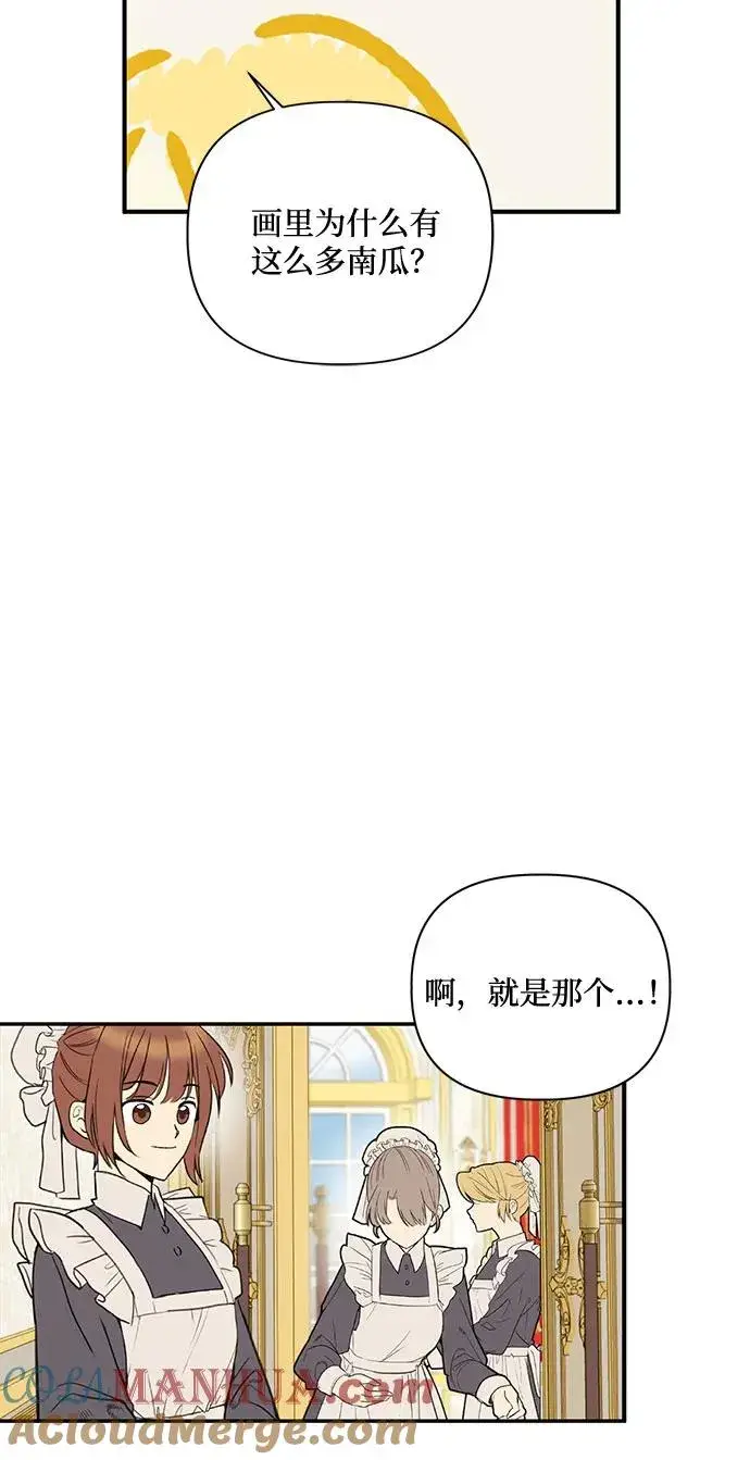 《幕后女主要让我当后妈》第69话图58