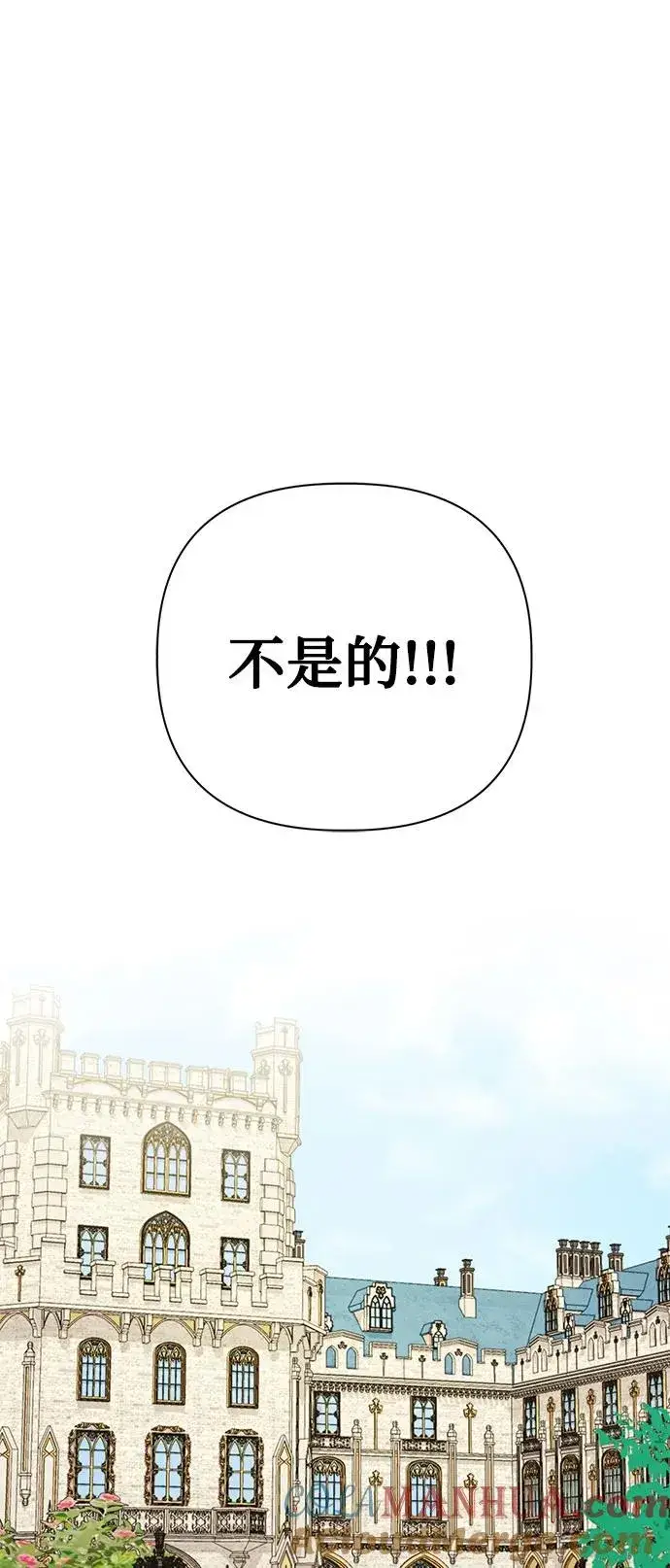 《幕后女主要让我当后妈》第69话图67