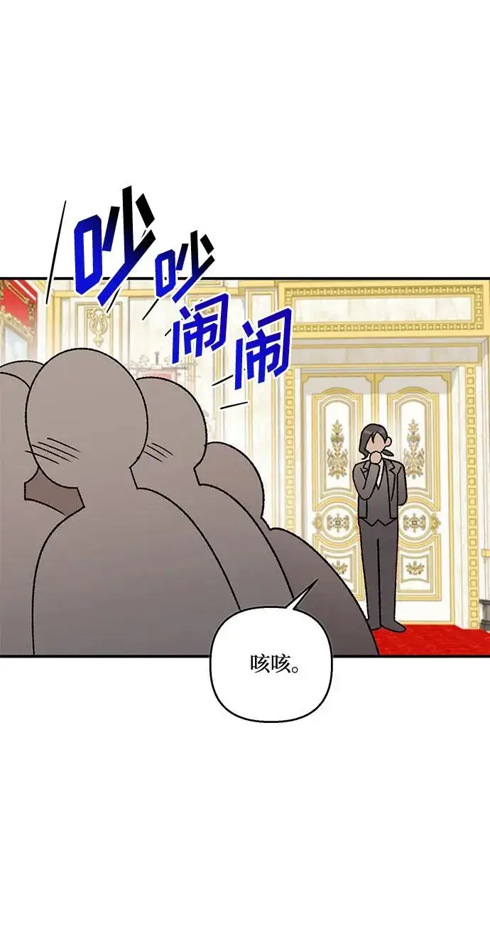 《幕后女主要让我当后妈》第69话图9