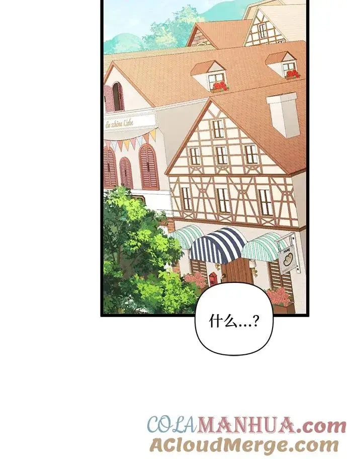漫画《幕后女主要让我当后妈》第70话第19张图