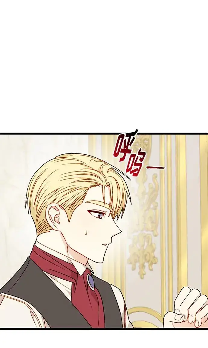 漫画《幕后女主要让我当后妈》第70话第3张图