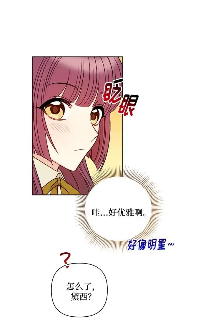 漫画《幕后女主要让我当后妈》第70话第30张图