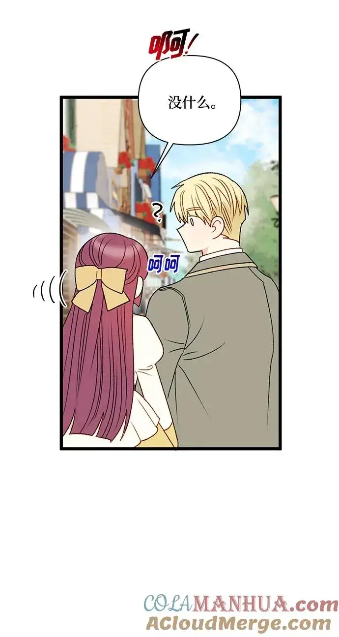 漫画《幕后女主要让我当后妈》第70话第31张图