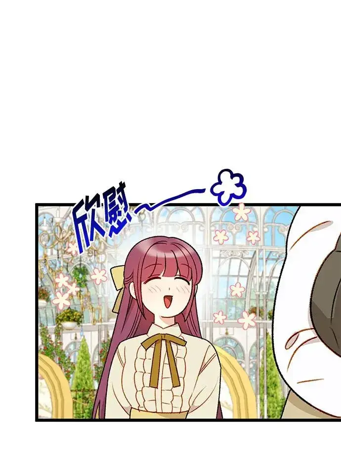 漫画《幕后女主要让我当后妈》第70话第45张图