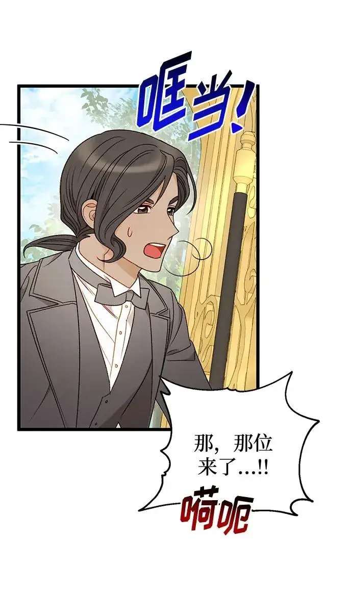 漫画《幕后女主要让我当后妈》第70话第47张图