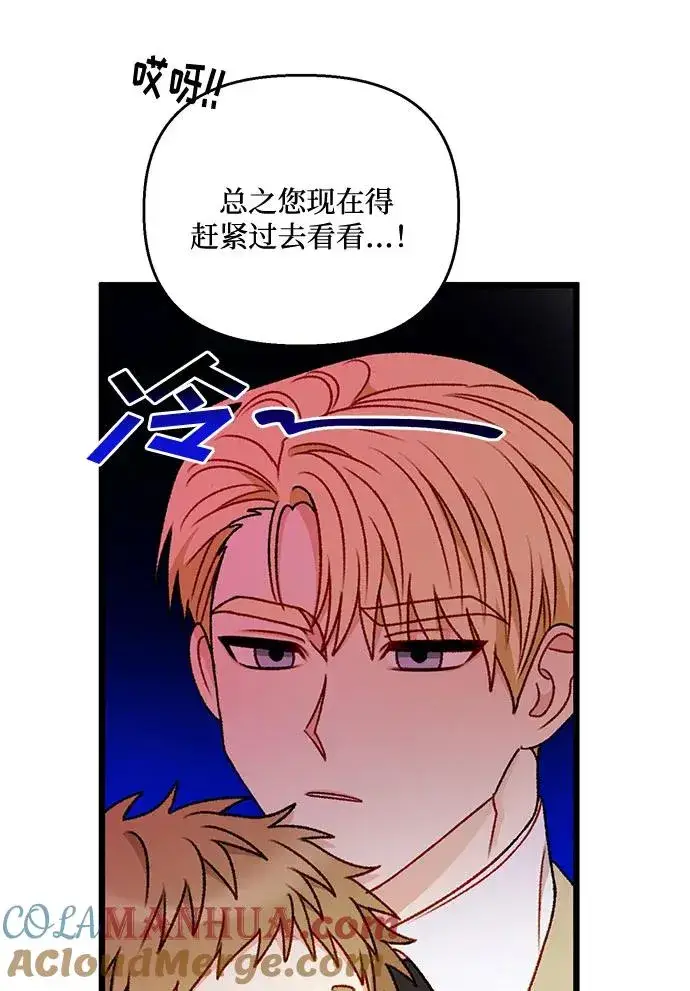 漫画《幕后女主要让我当后妈》第70话第49张图