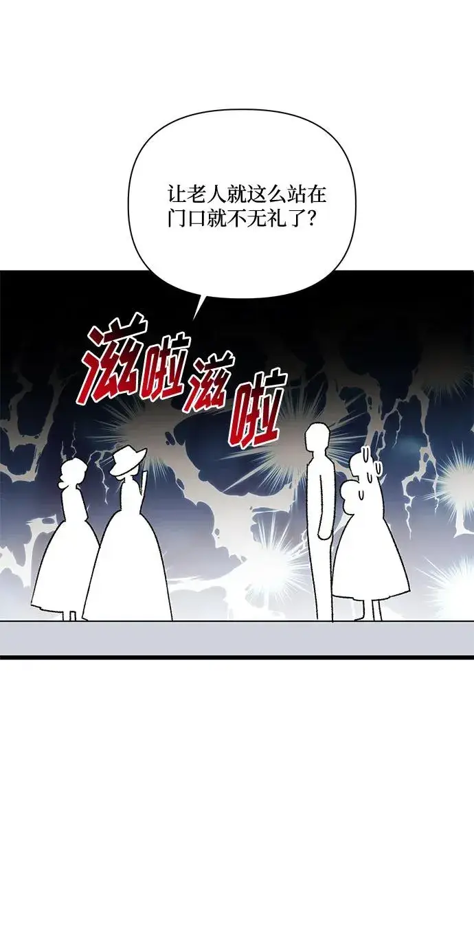 漫画《幕后女主要让我当后妈》第70话第57张图