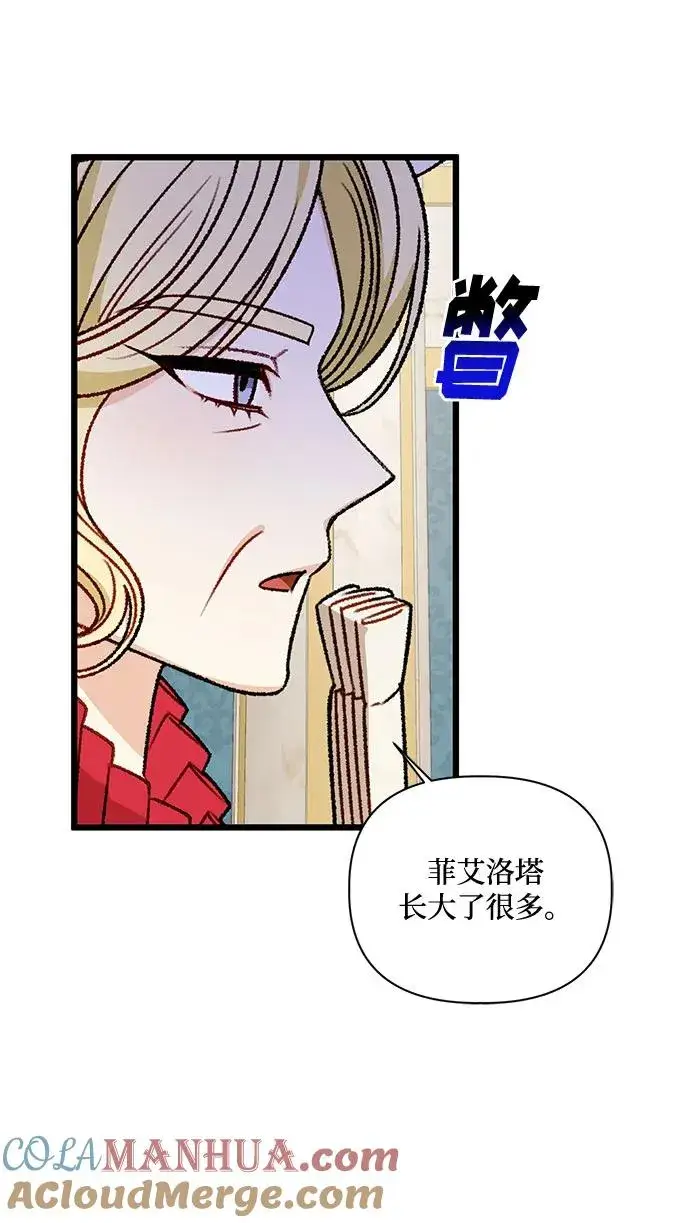 漫画《幕后女主要让我当后妈》第70话第58张图
