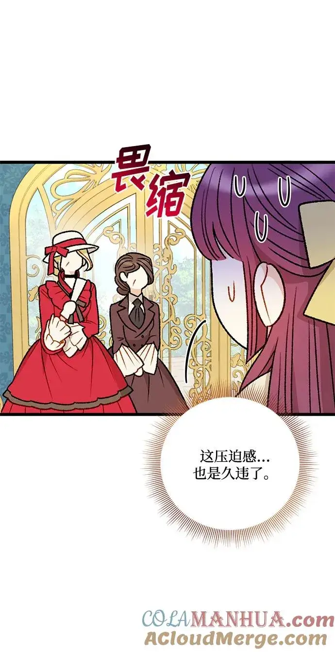 漫画《幕后女主要让我当后妈》第70话第61张图