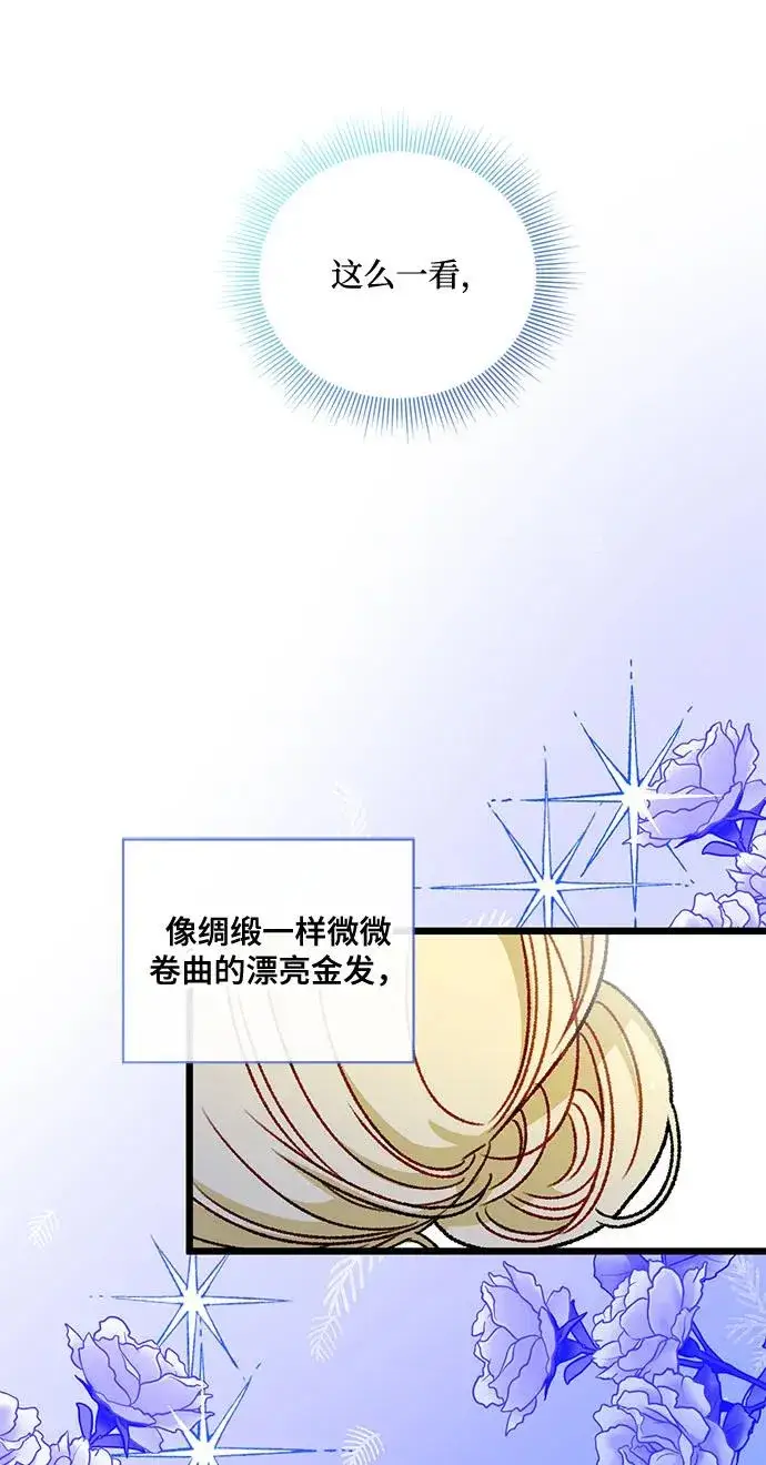 漫画《幕后女主要让我当后妈》第70话第63张图