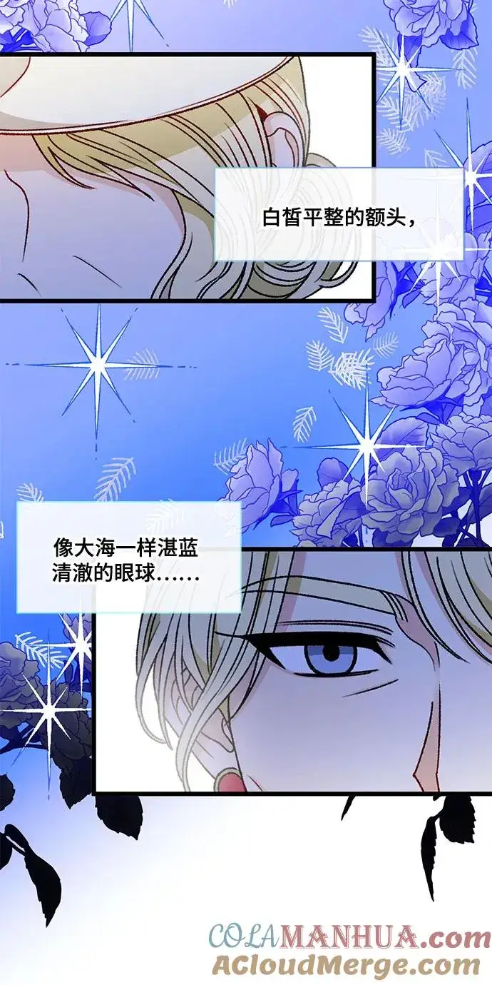 漫画《幕后女主要让我当后妈》第70话第64张图