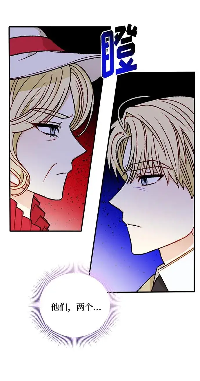 漫画《幕后女主要让我当后妈》第70话第66张图