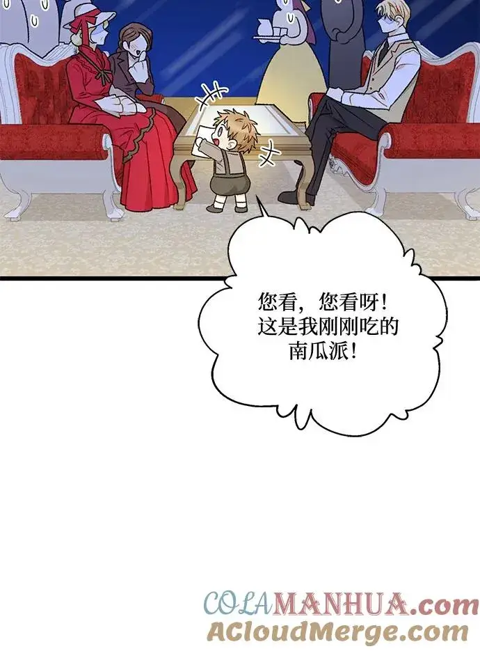《幕后女主要让我当后妈》第71话图19