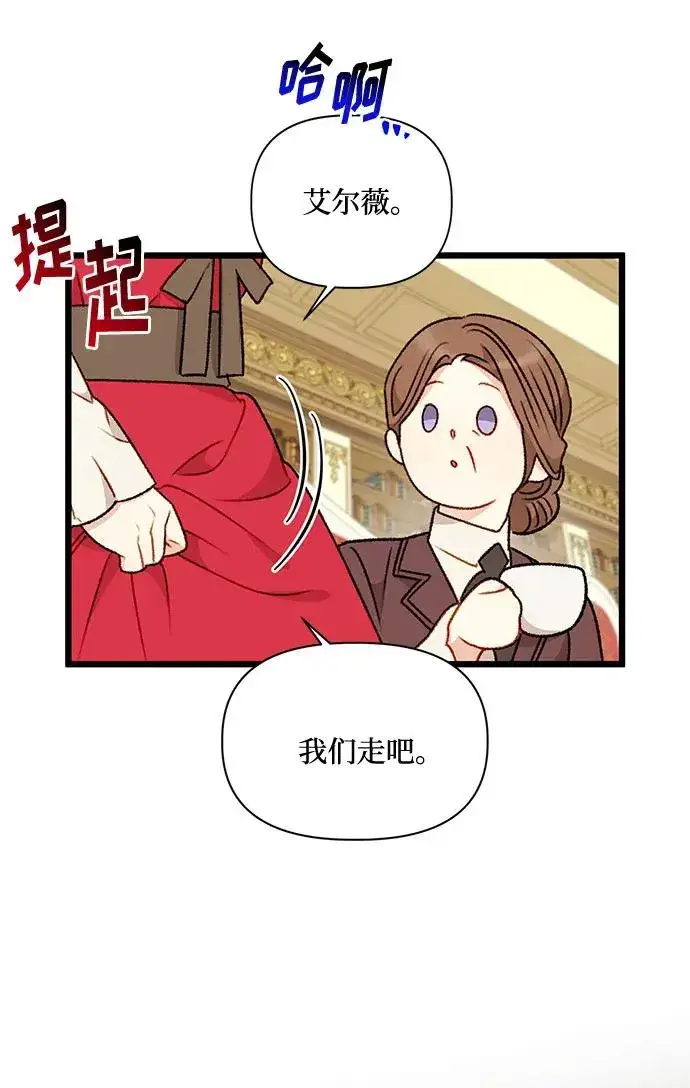 《幕后女主要让我当后妈》第71话图26