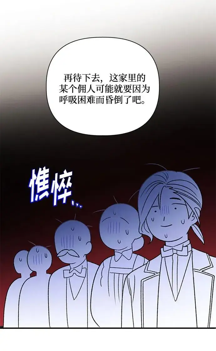 《幕后女主要让我当后妈》第71话图27