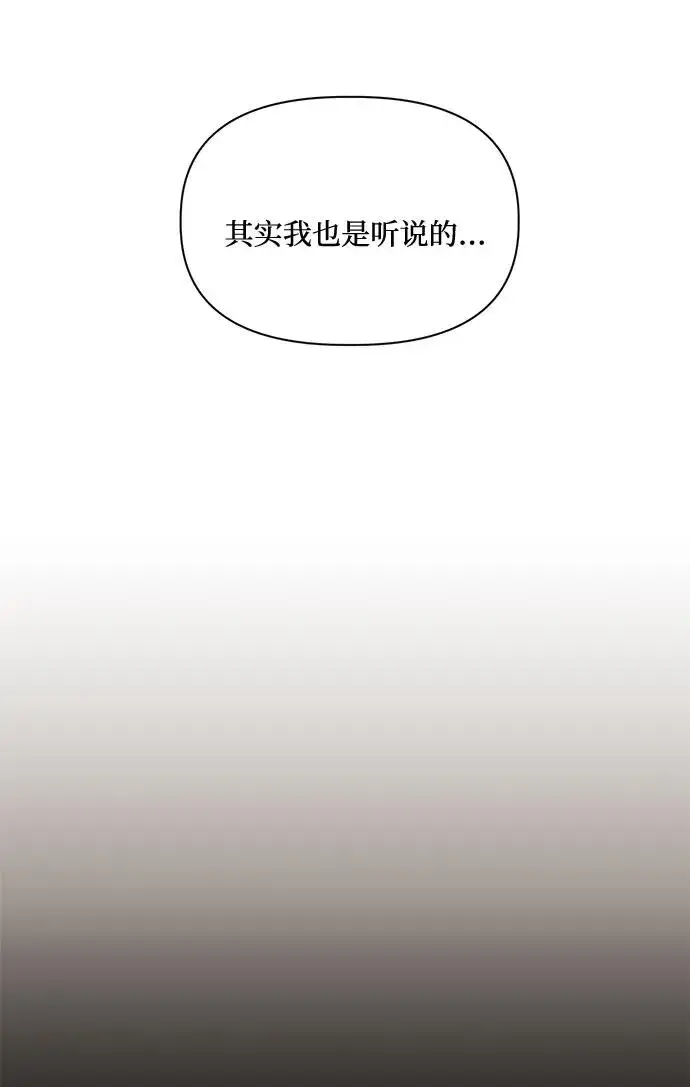 《幕后女主要让我当后妈》第71话图39