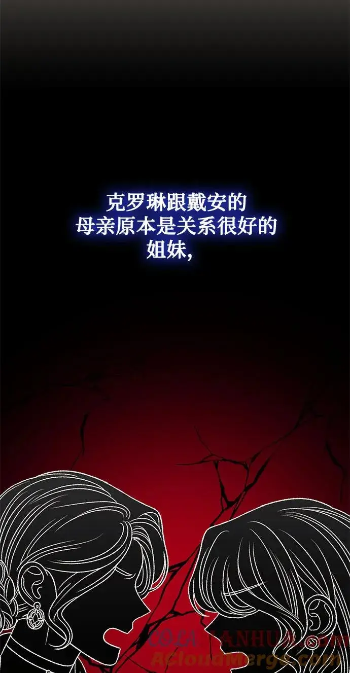 《幕后女主要让我当后妈》第71话图40