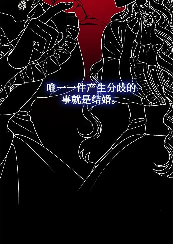 《幕后女主要让我当后妈》第71话图41