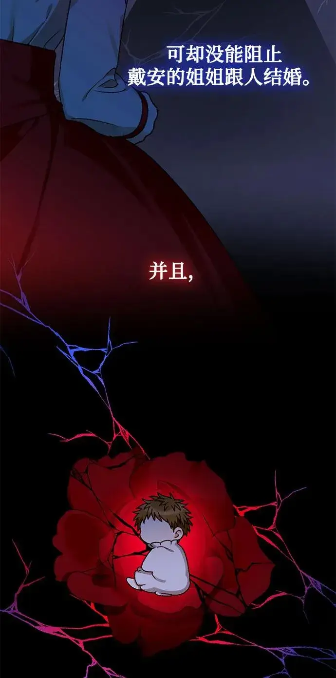 《幕后女主要让我当后妈》第71话图44
