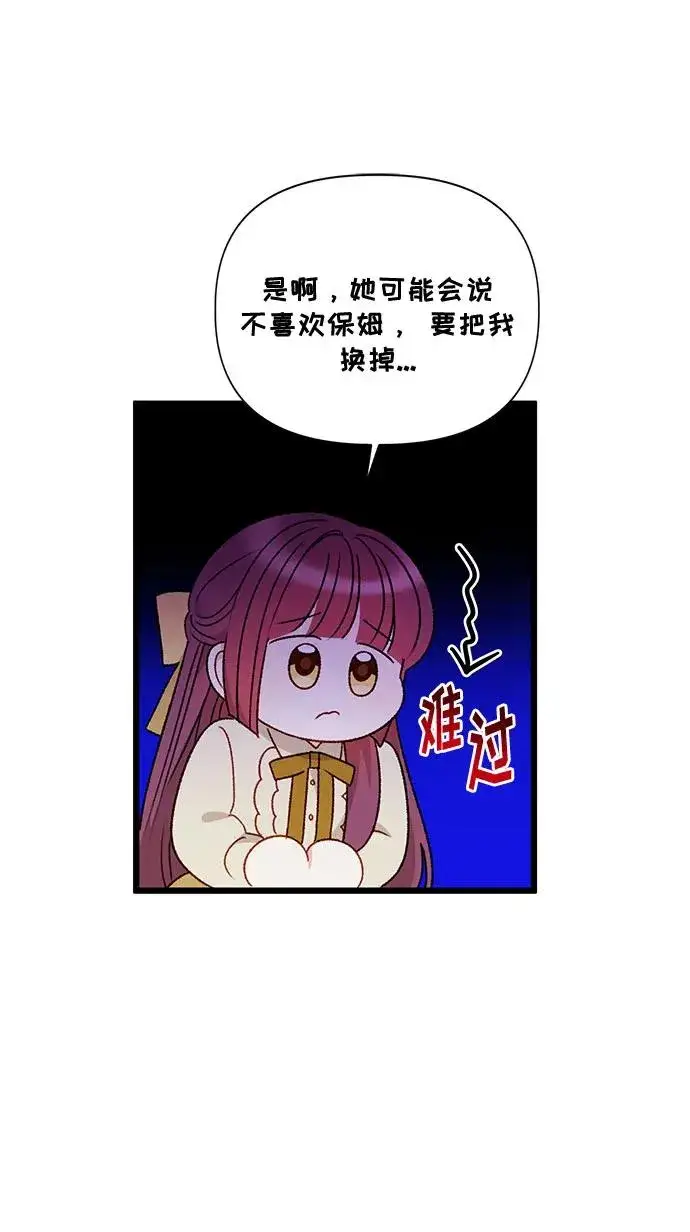《幕后女主要让我当后妈》第71话图50