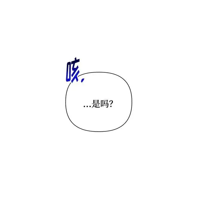 《幕后女主要让我当后妈》第71话图54
