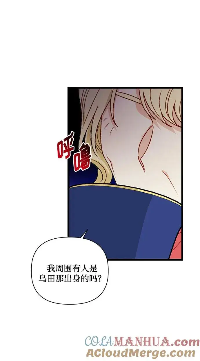 《幕后女主要让我当后妈》第71话图64