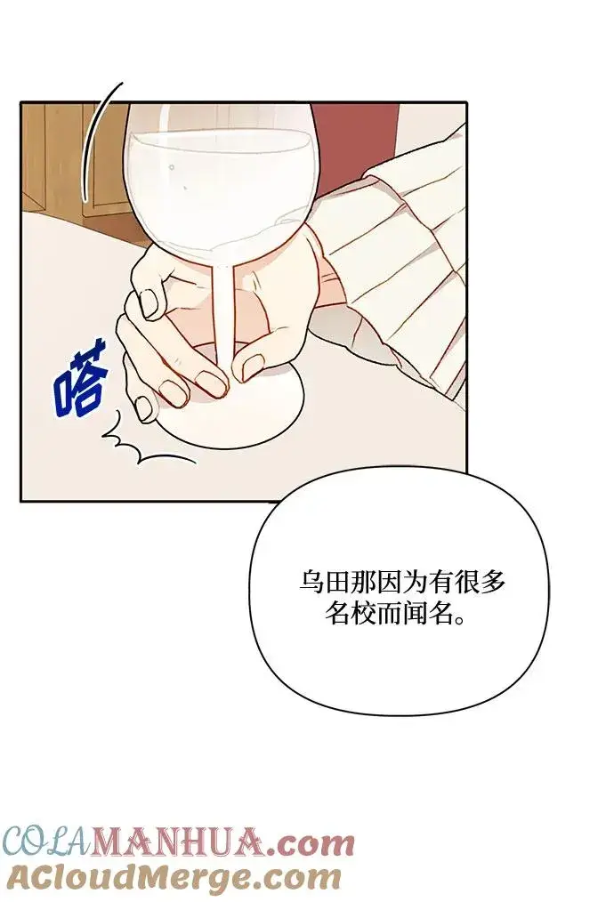 《幕后女主要让我当后妈》第72话图22