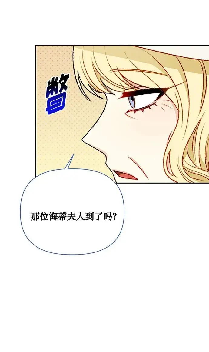 《幕后女主要让我当后妈》第72话图36