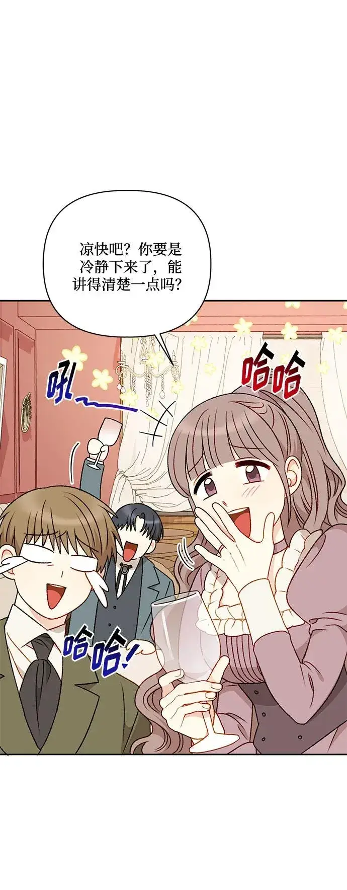 《幕后女主要让我当后妈》第72话图48