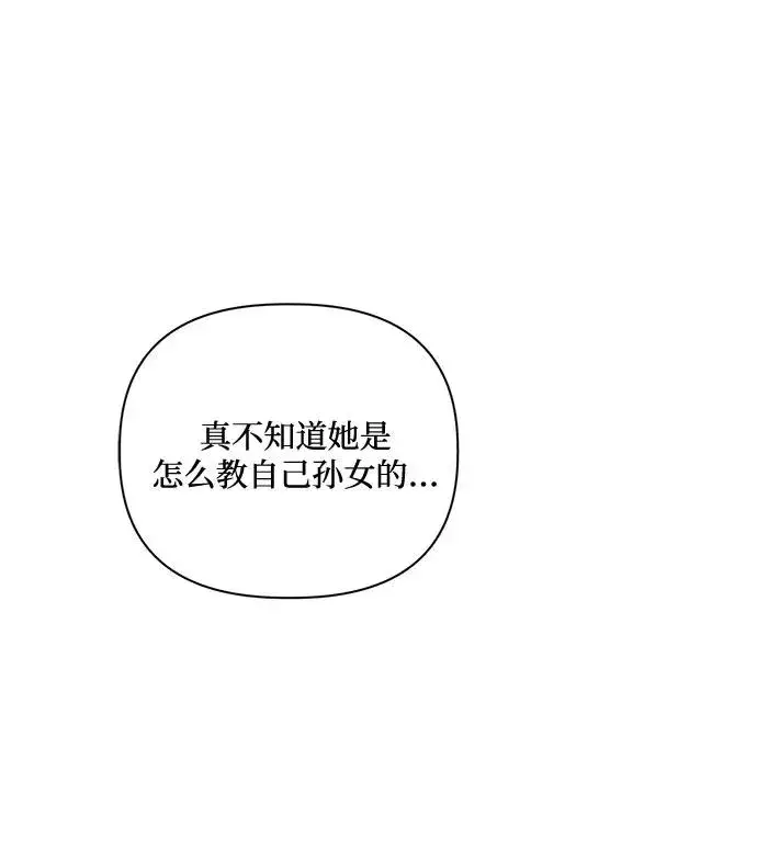 《幕后女主要让我当后妈》第72话图54