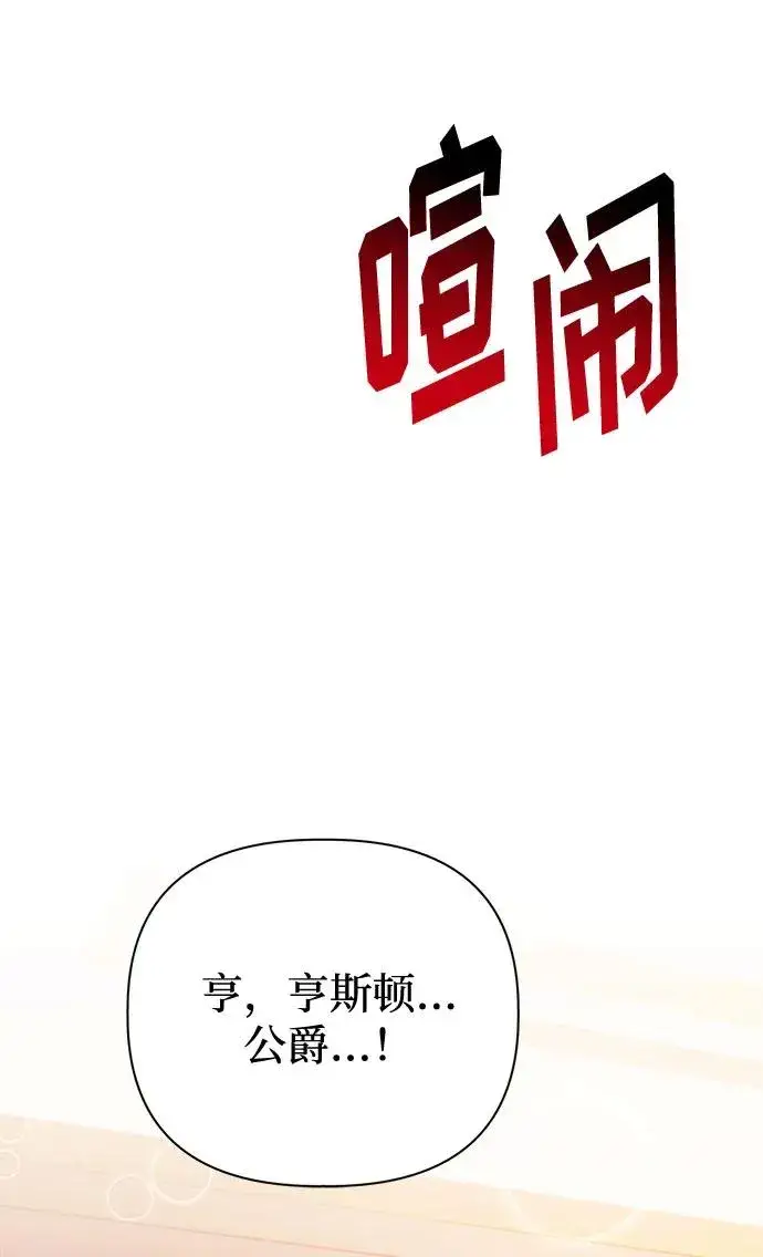 《幕后女主要让我当后妈》第72话图63