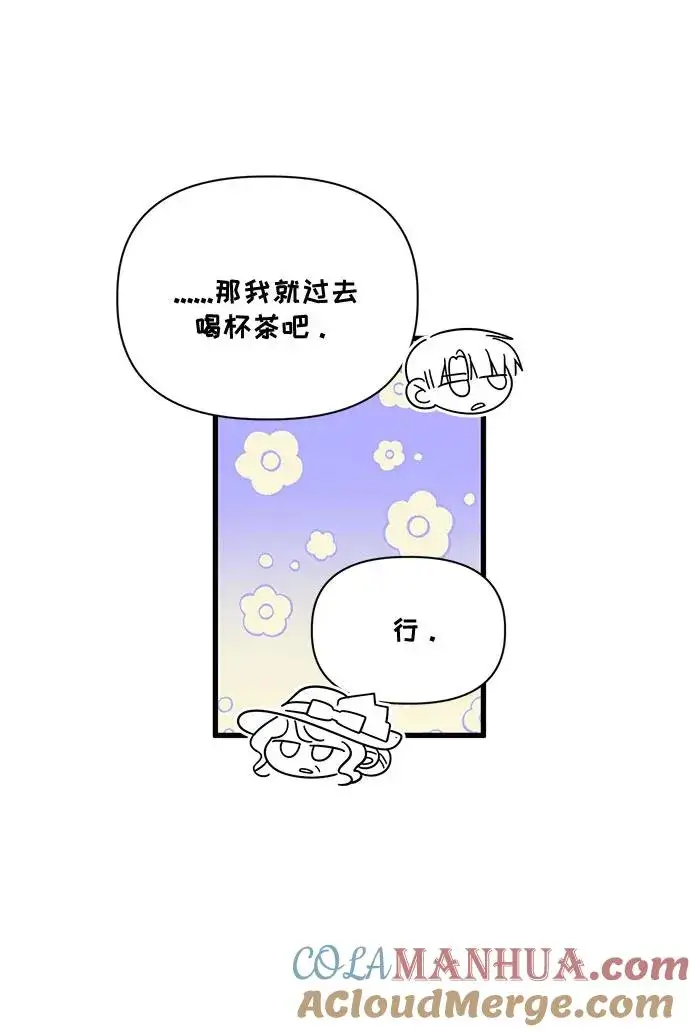 《幕后女主要让我当后妈》第73话图25