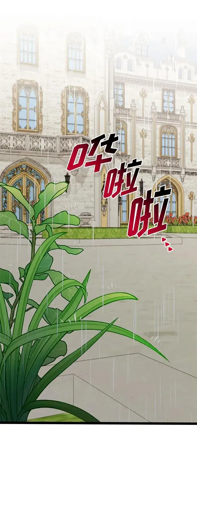 《幕后女主要让我当后妈》第73话图26