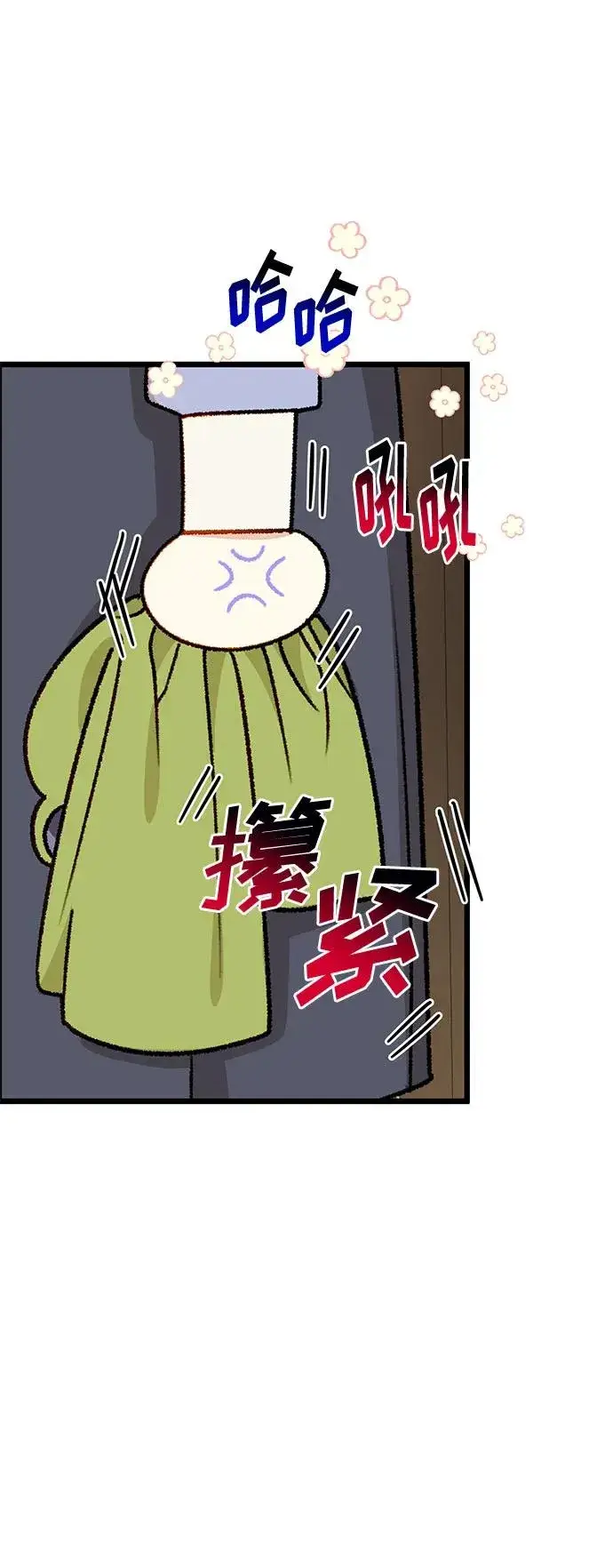 《幕后女主要让我当后妈》第73话图33