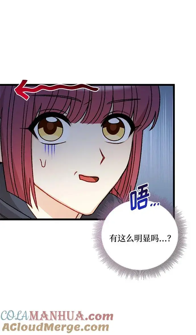 《幕后女主要让我当后妈》第73话图40