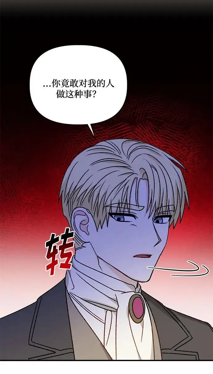 《幕后女主要让我当后妈》第73话图5