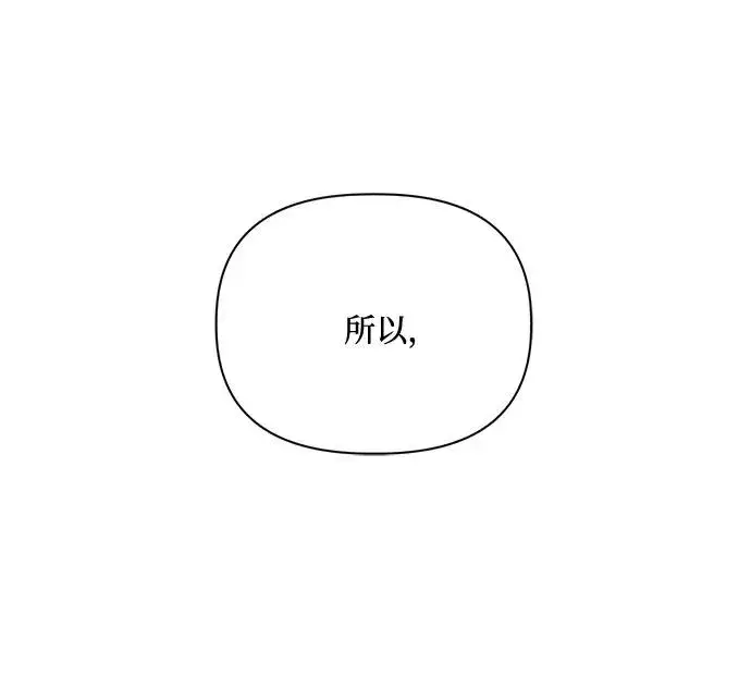 《幕后女主要让我当后妈》第73话图57