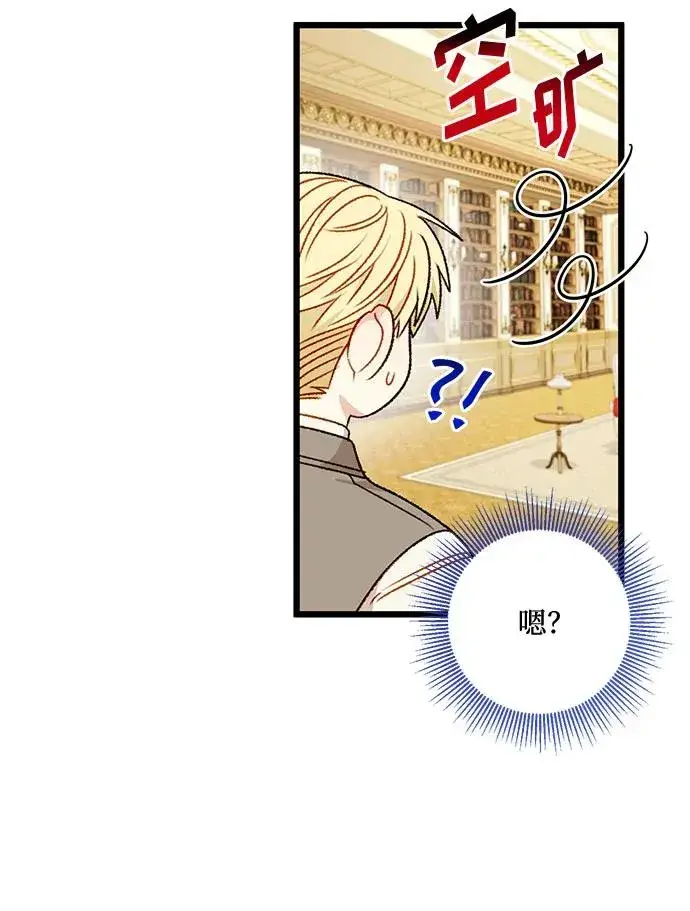 《幕后女主要让我当后妈》第73话图66