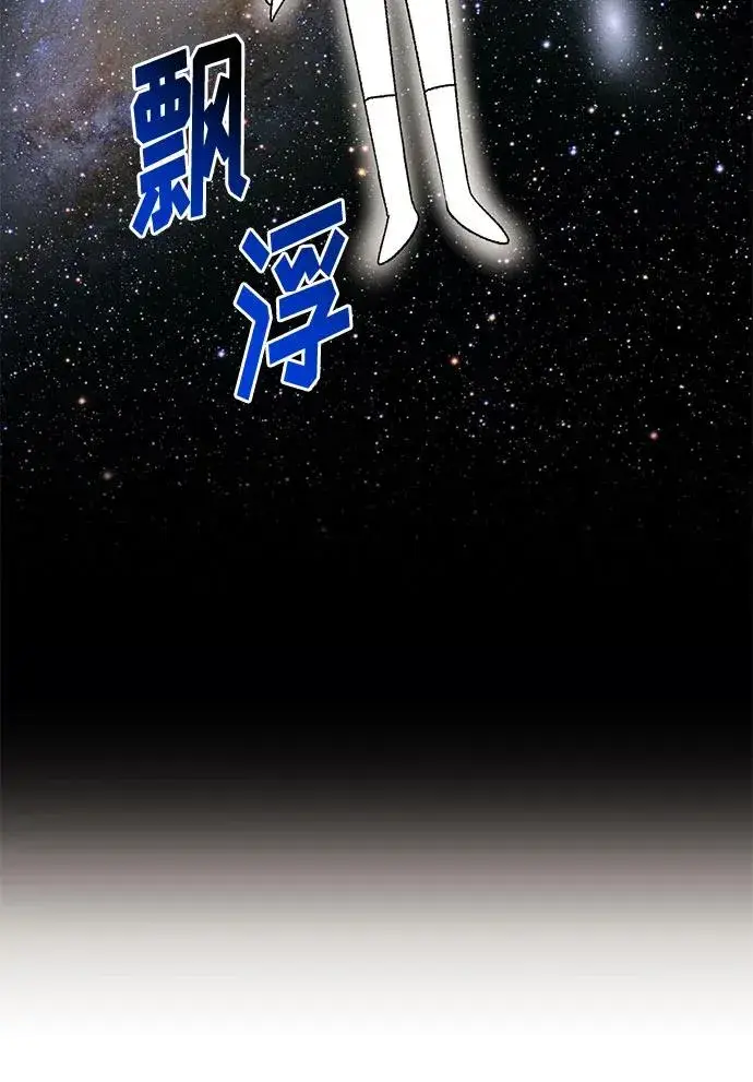 《幕后女主要让我当后妈》第74话图11