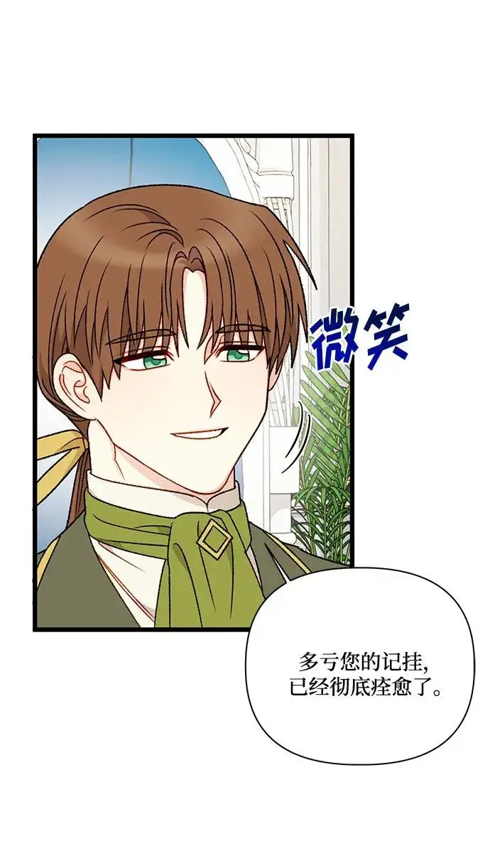 《幕后女主要让我当后妈》第74话图17